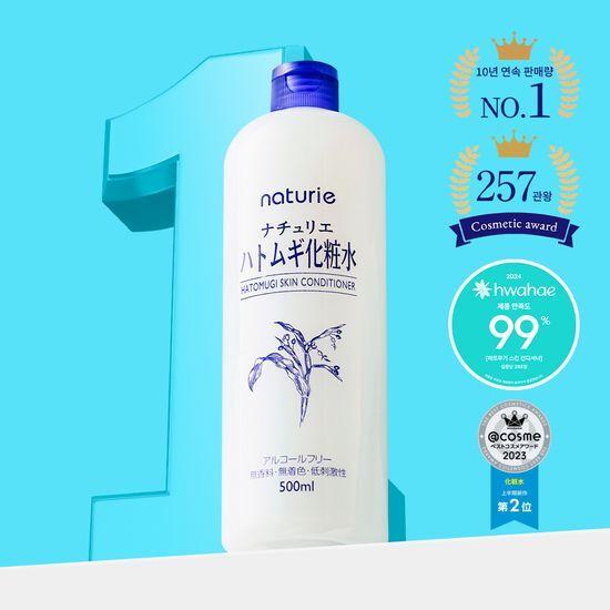 Hattomugi Skin Conditioner