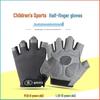 Kids' Non-Slip Half-Finger Sports Gloves - Breathable, Anti-Blister for Cycling, Skating & Gymnastics