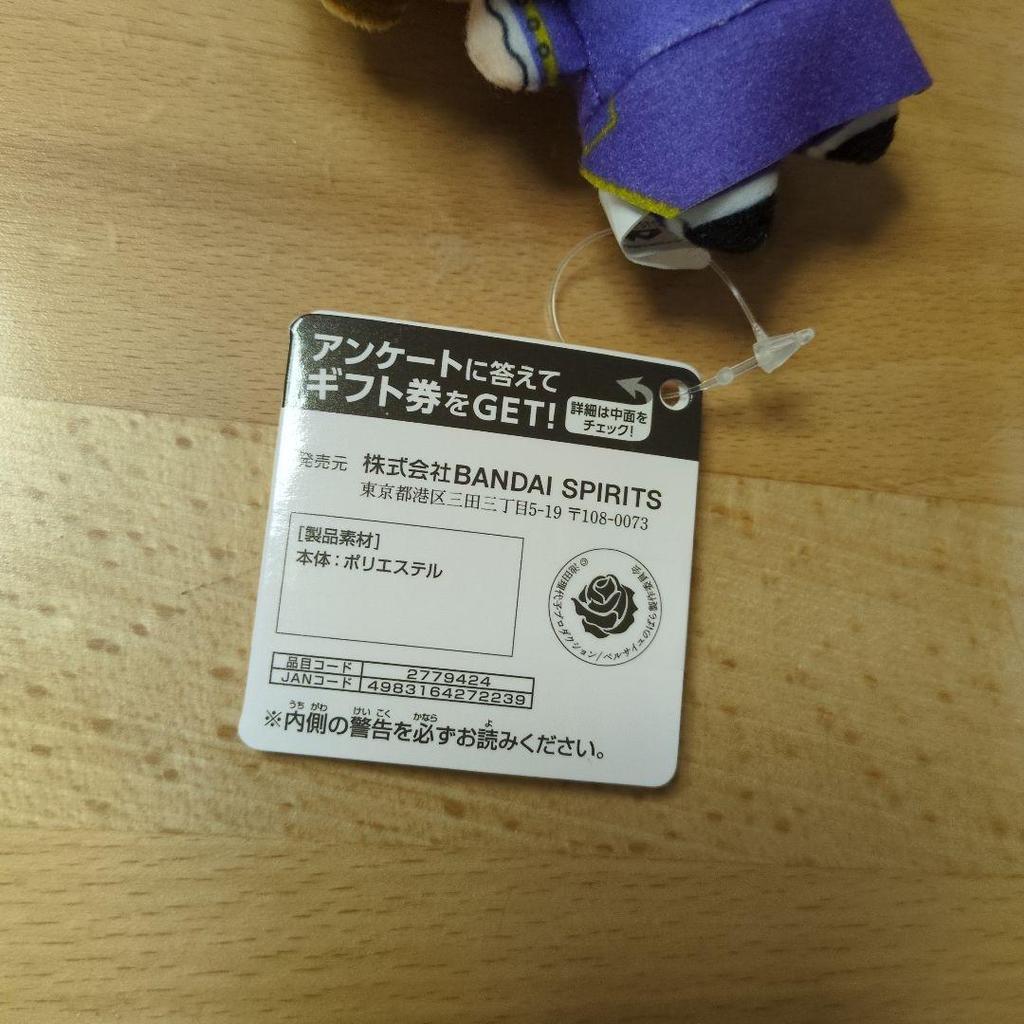 Versailles No Bara Namco Limited Chibi Plush Hans Axel Von Fersen