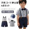 [Sivrusn] Boys' Formal Suit, Short-Sleeved, 4-Piece Set, Summer Suit, Kids' Costume, Children's Clothing, Perfect for Shrine Visits, Graduation