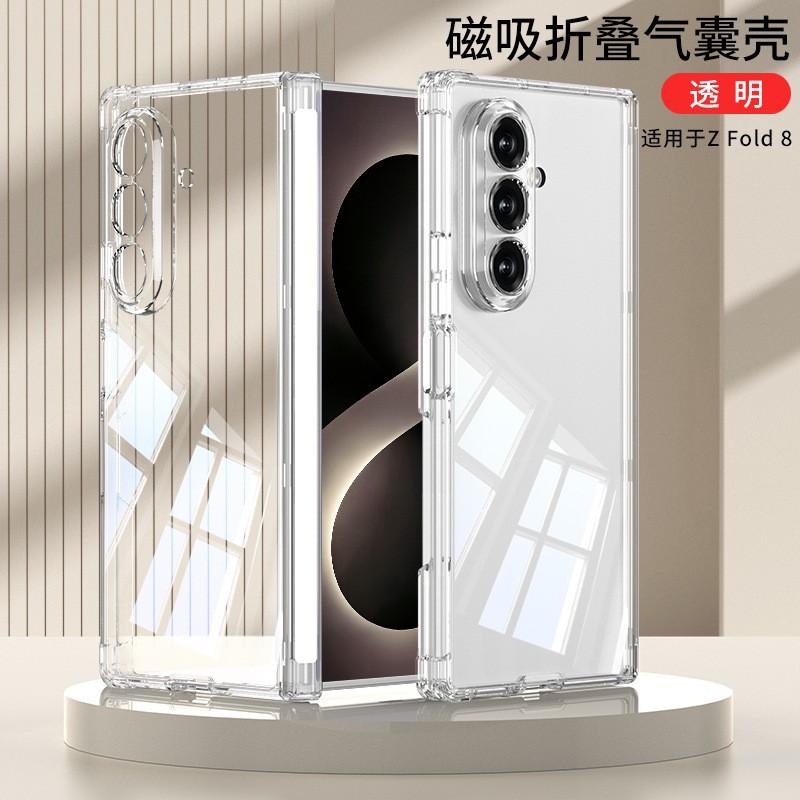 Coque Magnétique à Clipser avec Coussin d'Air Transparente TPU Couverture Complète pour Galaxy Z Fold8 Ultra Hommes Femmes