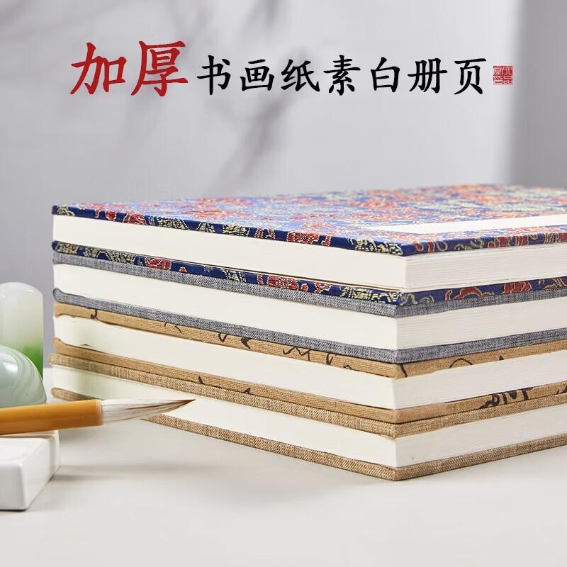 Liupintang Double-Layer Xuan Paper Art Album
