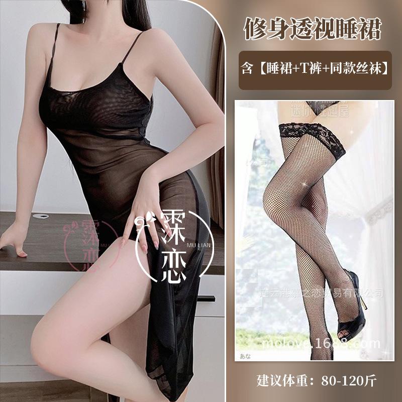 Sexy underwear mesh split suspender skirt Sexy sexy women's pure desire perspective slim dress