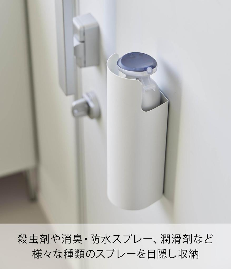Yamazaki Magnetic Spray Holder with Concealing Cover, White, W7.5×D7.5×H24cm, Tower Series, 8237 (Conveniently Stores Sprays Floating At a