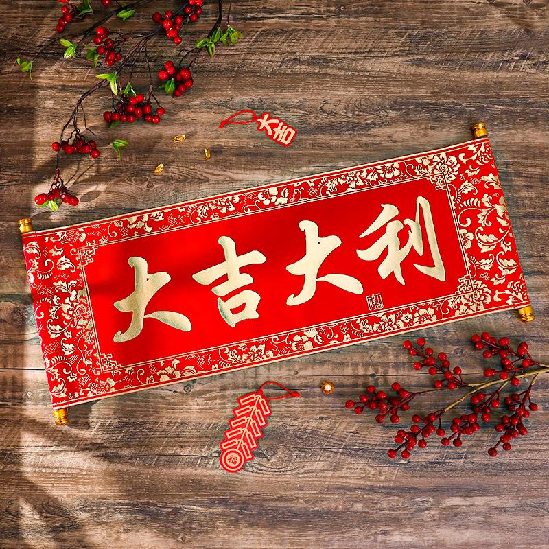 Year of the Horse Spring Festival Handheld Four-Character Scrolls and Hanging Couplet Decorations