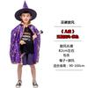 Halloween cape witch cape children's masquerade party color dingcloth five star cape cape