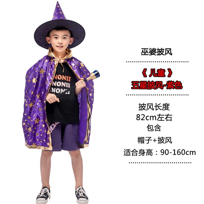 Halloween cape witch cape children's masquerade party color dingcloth five star cape cape