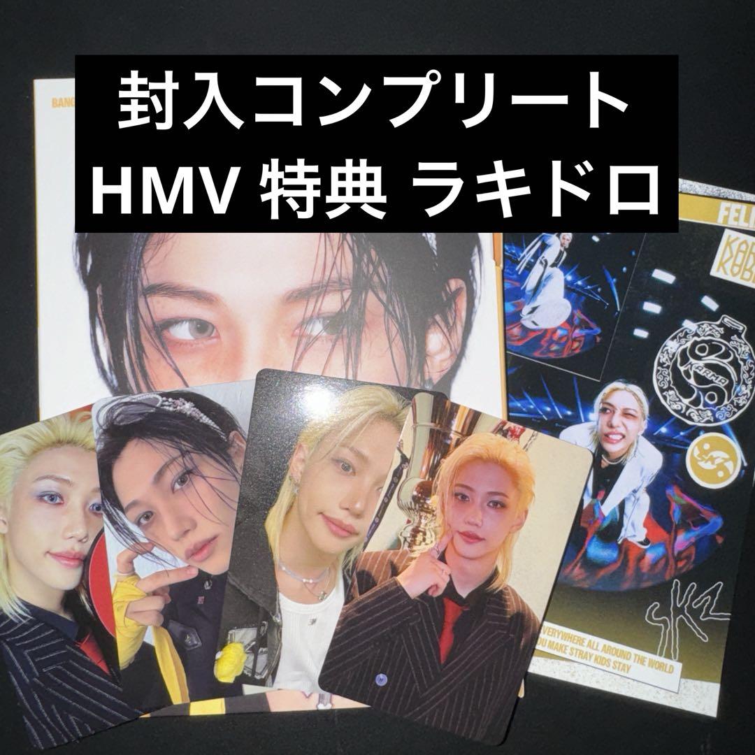 

[USED] Stray Kids Felix Trading Card Karma Accordion HMV Bonus Lakidro