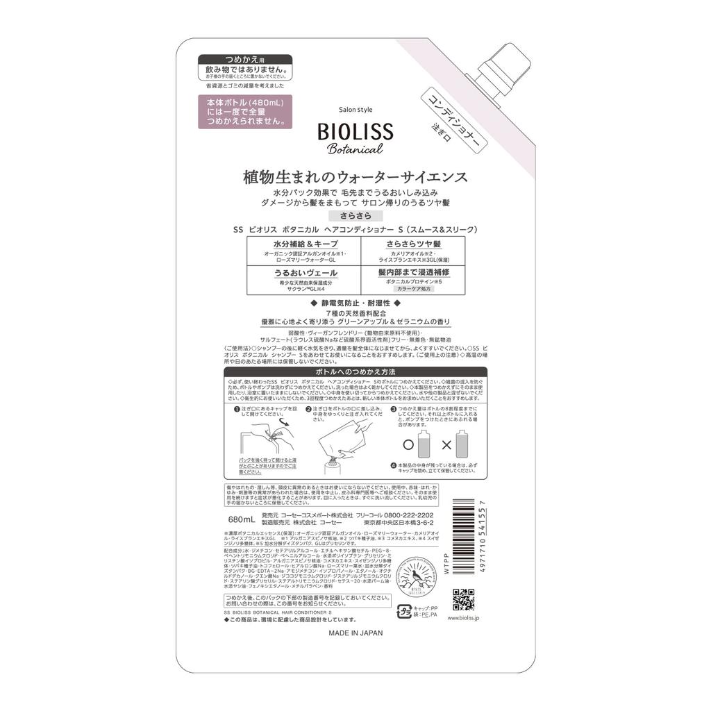 SALON STYLE KOSE Bioliss Botanical Conditioner Treatment Large Capacity 680mL To Two for Curly and Wavy Bonus Included (Smooth & Sleek) Refill,