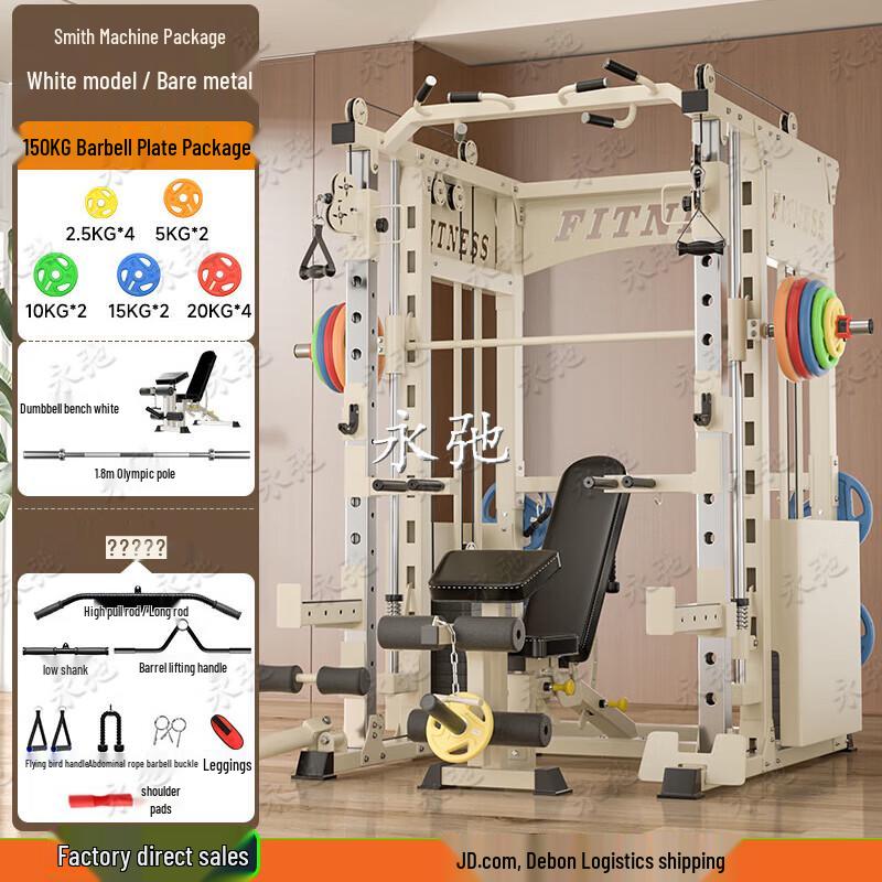 Yongchi A2 Home Smith Machine & Power Rack