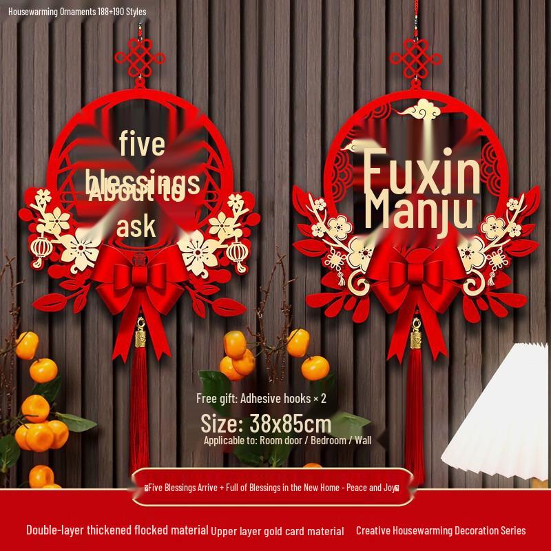 Junshi Auspicious Housewarming Wall Decor Set