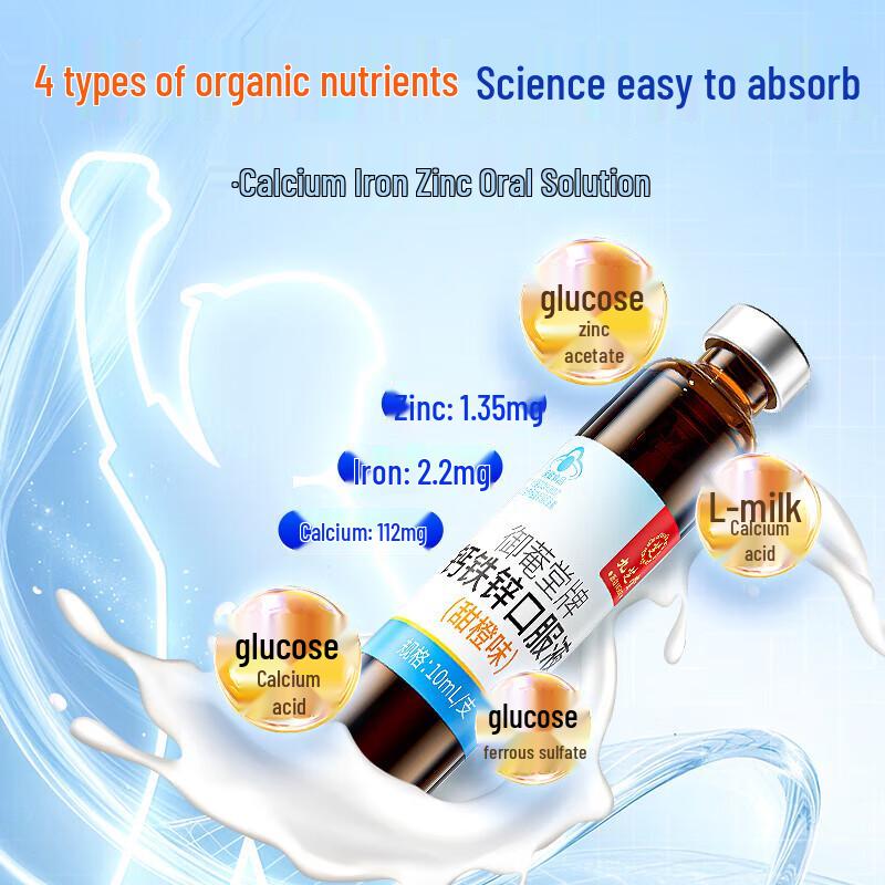 Jiu Zhi Tang Kinder Kalzium Eisen Zink Oralflüssigkeit (Süße Orange, 120ml)