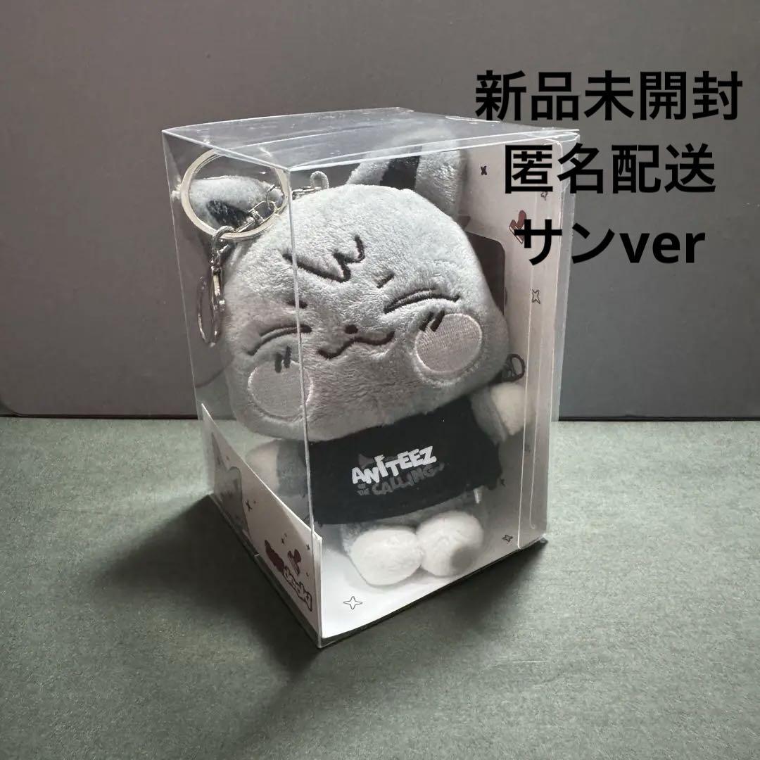

[USED] ATEEZ Aniteez Sandwich Plush Keyring