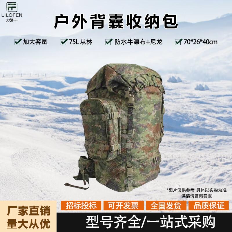 Jungle Camouflage Tactical Backpack Large Capacity