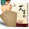 Daming Gu'ai Mugwort Heating Patches