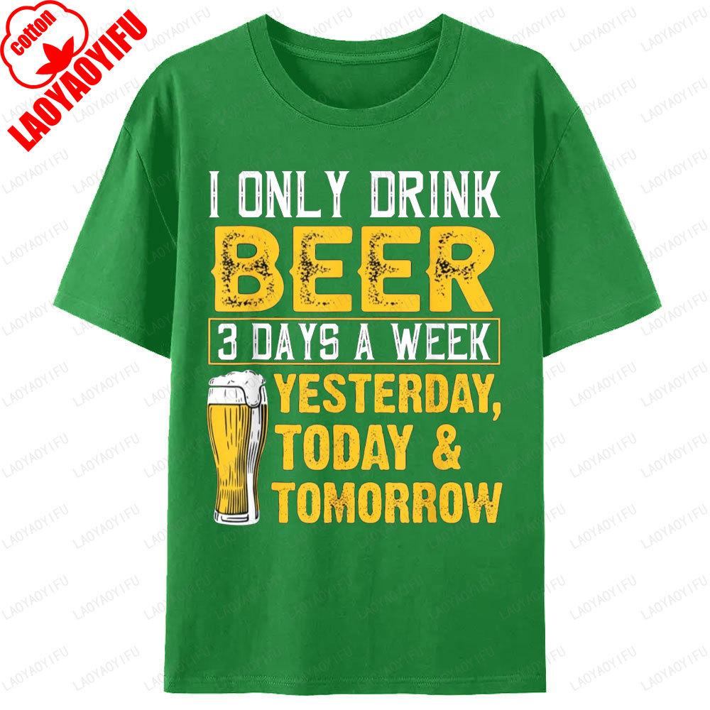 I Only Drink Beer 3 Days A Week TShirt Unisex Unisex Clothing Printed Cotton T Shirts Drinker Humor Gift Funny Beer Lovers Tops Tee