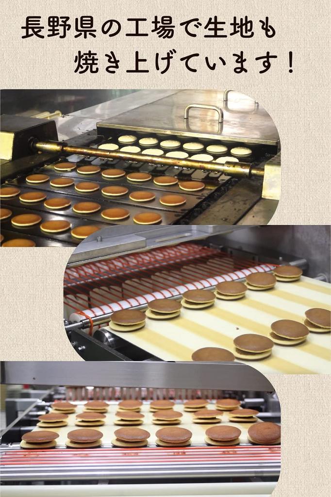 Mini 25 individuell hausgemachte japanische Süßigkeiten im Zimmer und zähe Mini Dorayaki mit einem Schwerpunkt auf Dorayaki, Stücke, verpackt, Süßigkeiten, Süßigkeiten, [Store