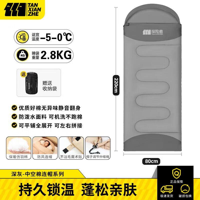 Explorer (TAN XIAN ZHE) Winter Camping Sleeping Bag