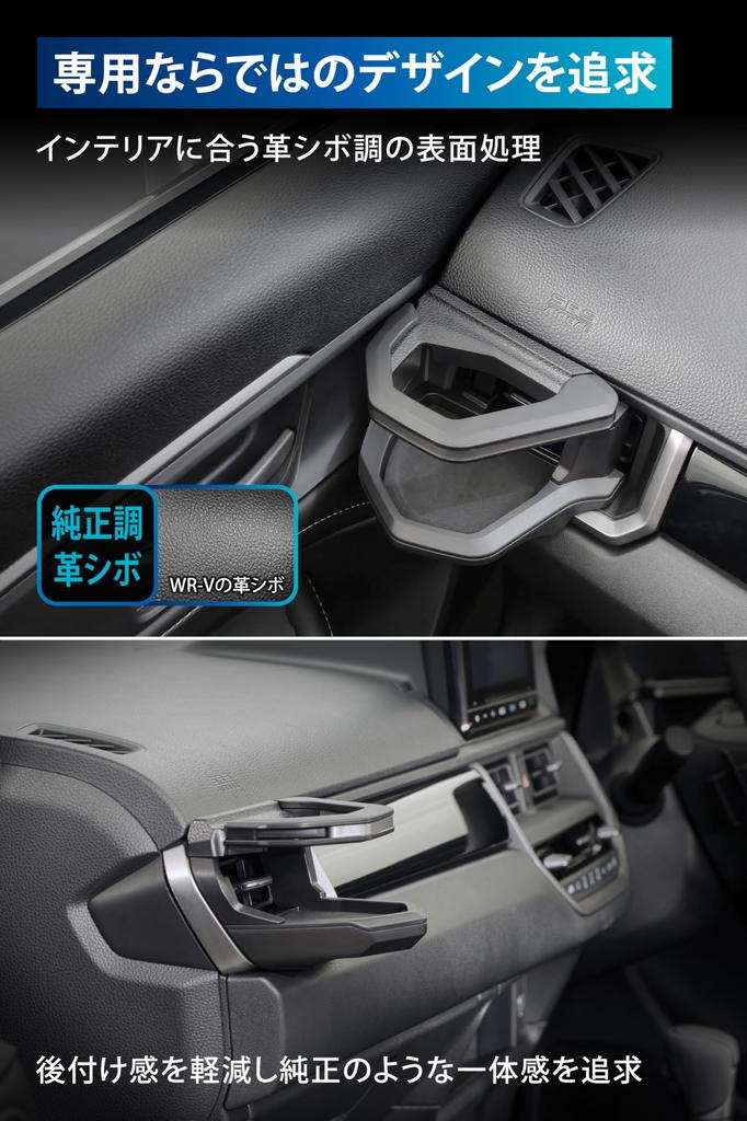 CARMATE Exclusive Drink Holder for Passenger Seat Honda Silver Just Like a Genuine Installation and Design Unique To NZ886K WR-V Black/Dark Product.