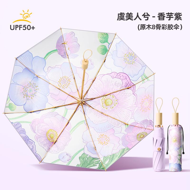New 8-bone Hand Open Color Glue Fabric Parasol Three-fold Sunscreen Umbrella Folding Sun Umbrella Weather and Rain Muse Umbrella