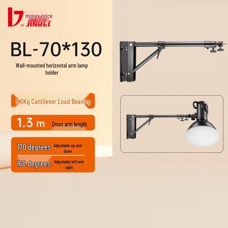 JINBEI BL-70*130 Wall-Mounted Photography Boom Arm