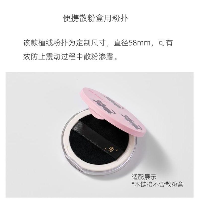 Hepius - Powder Puff / Makeup Sifter (Various Designs)