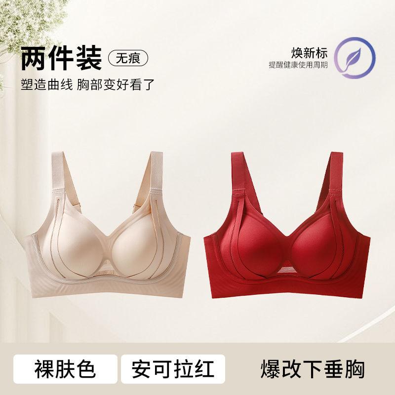 1111 Year of the Snake, Red Natal Year, Small Breasts Gathered, Anti-sagging Side-closed Breast Bra Without Steel Ring