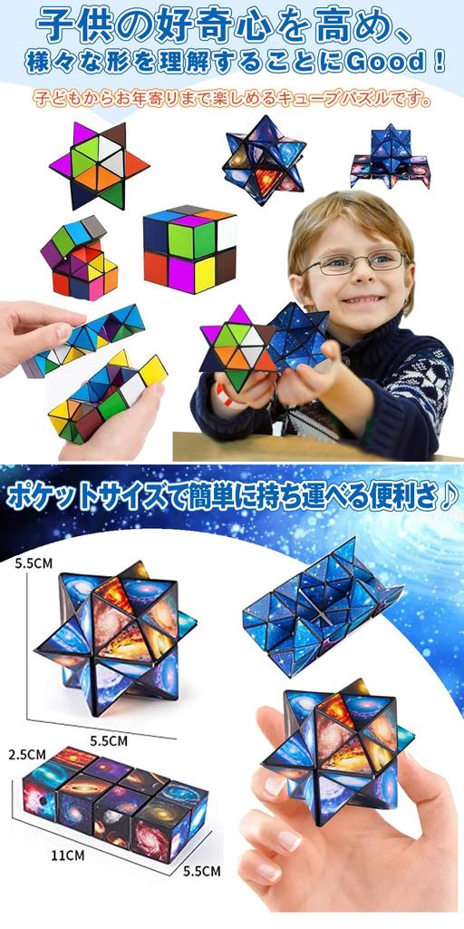 Magic Star Cube Transformable Stress Brain Infinite 3D Educational Toy for Children and Adults One - Foldable, Puzzle, Relief, Training, Cube, Cube,