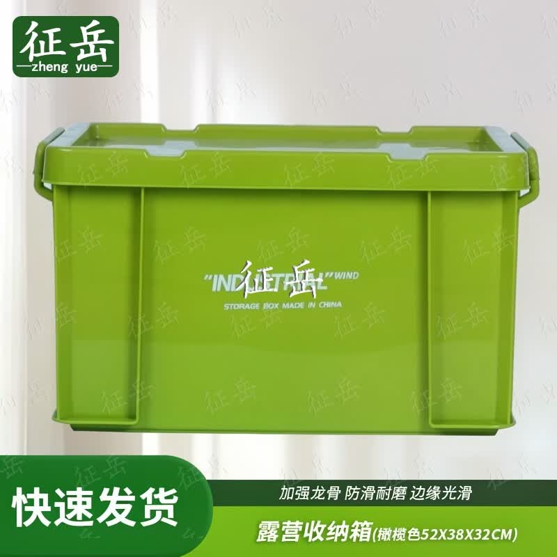 Zhengyue Outdoor Heavy-Duty Storage Box