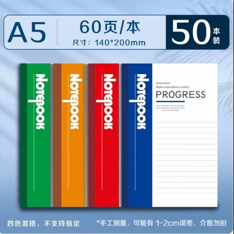 

GUAIKEAI A5 Eye-Care Notebooks