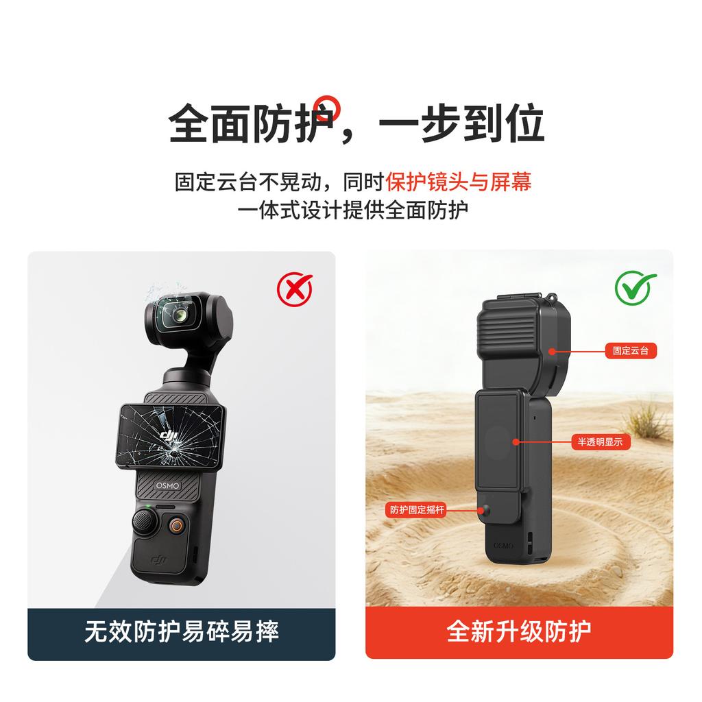 SENKAMA Compatibility For DJI Osmo Pocket 4 Gimbal Protective Shell Portable Action Camera Lens Protective Accessories SENXJ907