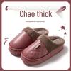 Changbaosen Winter Indoor Anti-slip PU Slippers