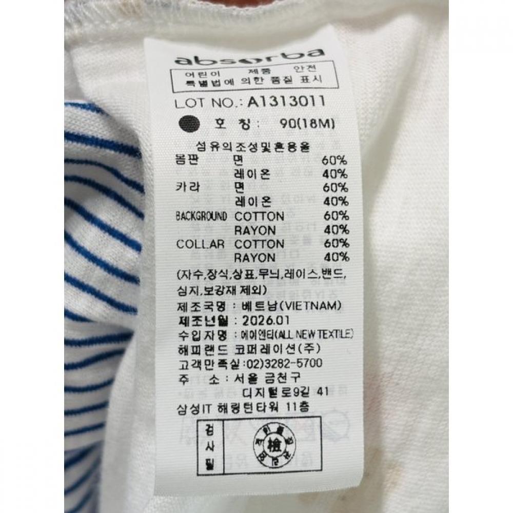 Absorba Bebe Short Sleeve Set White Ivory  A1313011 