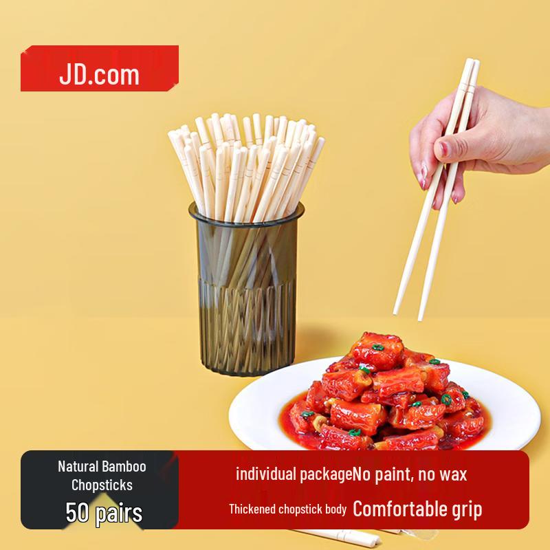 Jingdong Zao Natural Bamboo Chopsticks