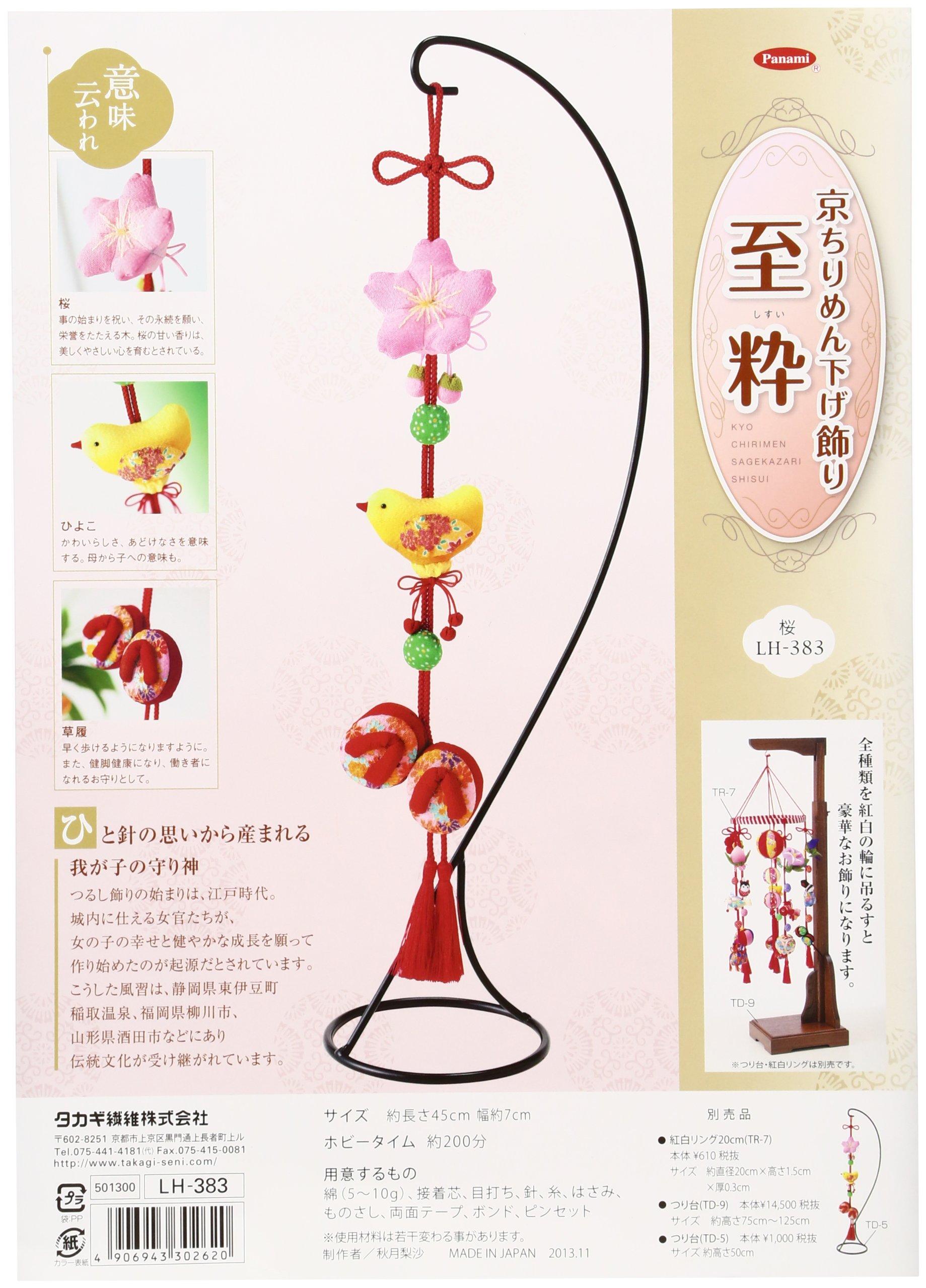 

Panami Chirimen Hanging Sakura [Kyoto Decoration, Exquisite] LH-383
