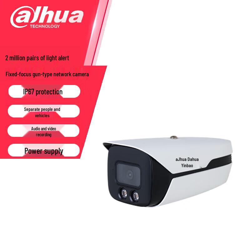 Dahua DH-IPC-HFW4243M1-PV-V3 2MP IP67 PoE Dual-Light Bullet Network Camera CN plug (adapter included)