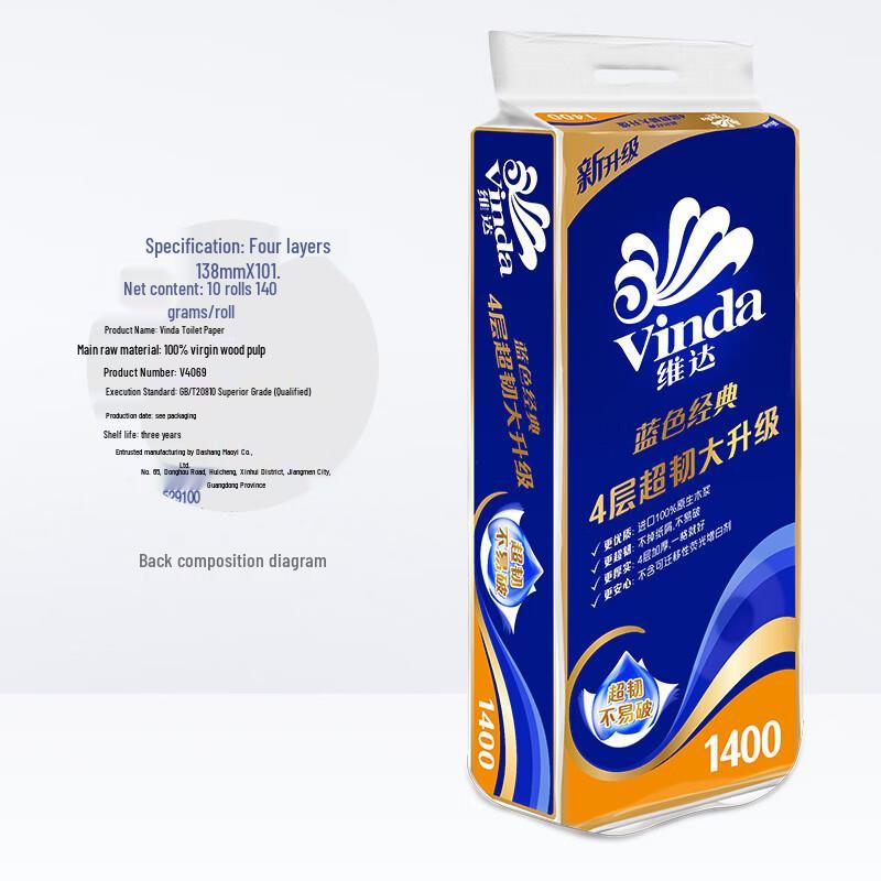 Vinda Super Tough Cored Toilet Paper