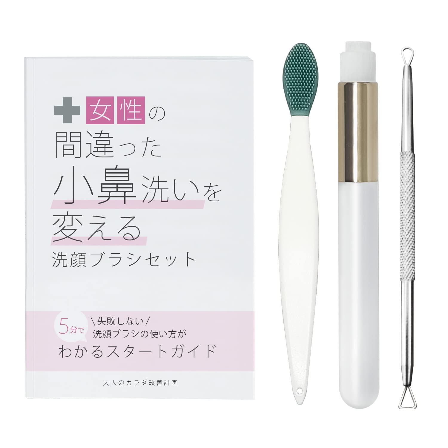 

Adult Body Improvement Nose Cleansing Rubber and Pore Cleaner This facial cleansing brush cleans pores and removes dirt with its This nose brush also