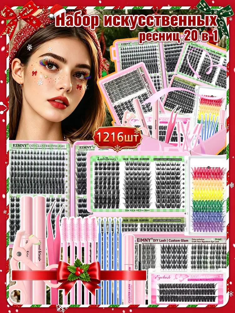 1660pcs cluster lashes kit d curl with bottom lashes 3 bottles glue and sealer home extension