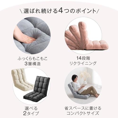 Tansu Gen Soft Floor Chair, 14-position Reclining, Compact, Folding, Single-Seater Sofa, Cute, 65170003 (101311)