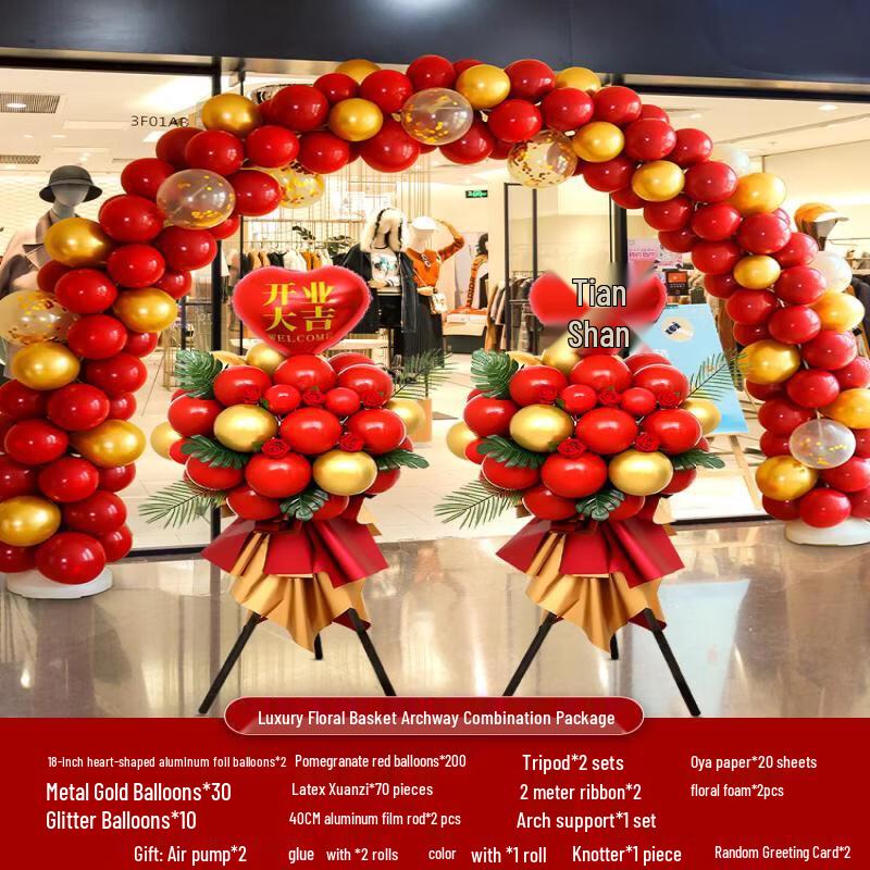 Grand Opening Balloon Arch and Flower Basket Decoration Set
