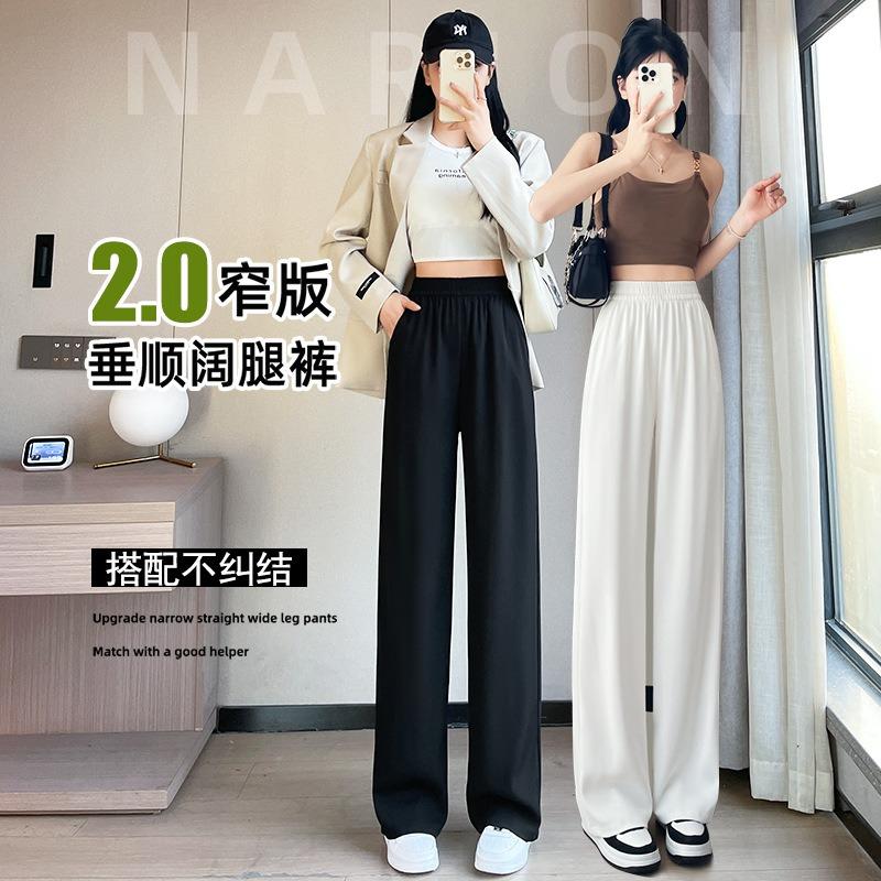 Elastic waist wide-leg pants women's spring and autumn thin new drape casual suit pants black narrow straight-leg pants