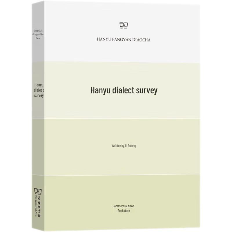 Chinese Dialect Survey Handbook