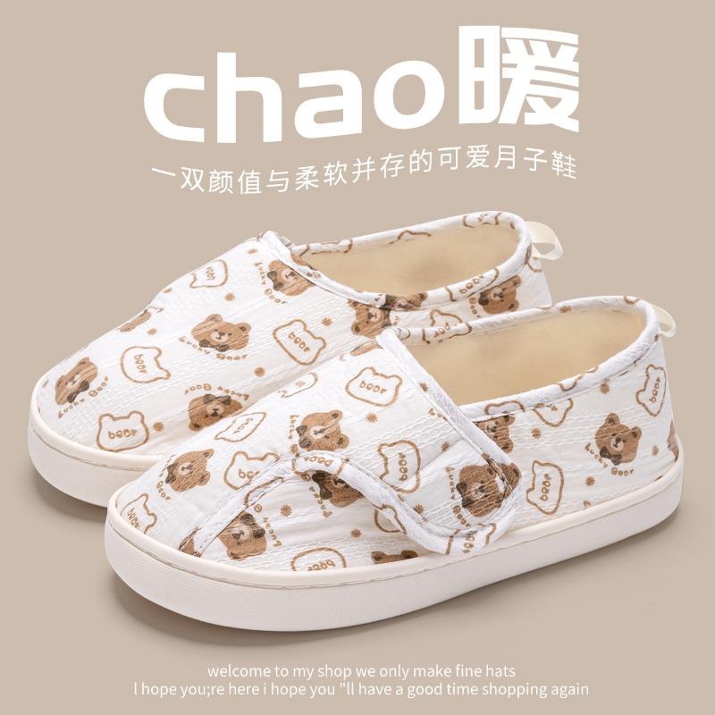 Maternity confinement shoes women's autumn and winter thin bag heel soft sole non-slip maternity postpartum indoor cotton slippers women
