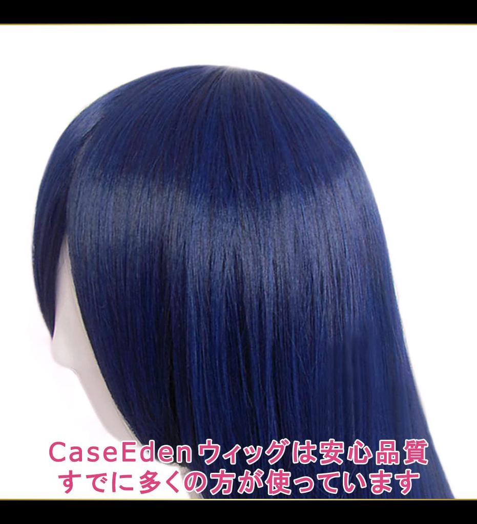 CaseEden Cosplay Wig, Long, Straight, 100cm, Dark Blue, Includes 2 Wig Nets