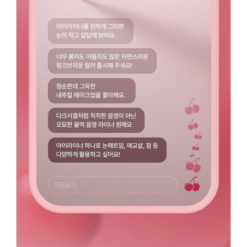 lilybyred - Am9 to Pm9 Survival Penliner Natural - 4 Colors