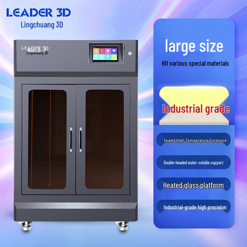 LCSW 3D LEADER Industrial-Grade 3D Printer
