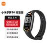 Xiaomi Smart Band 10 (CN-Version)