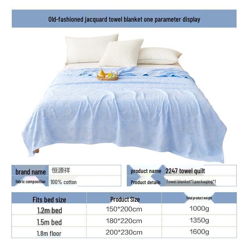 

Hengyuanxiang Pure Cotton Jacquard Summer Towel Blanket