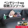 Seiko Sangyo EXEA Car Console Tray Black EE-38